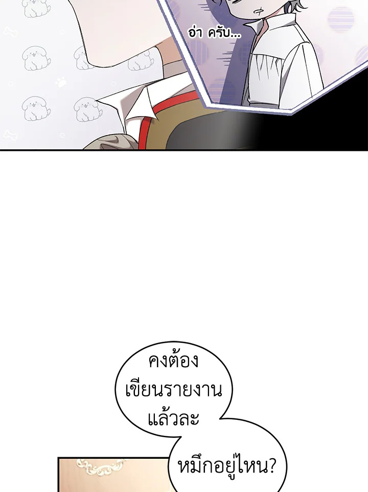 อ่านการ์ตูน Resetting Lady 56 ภาพที่ 79