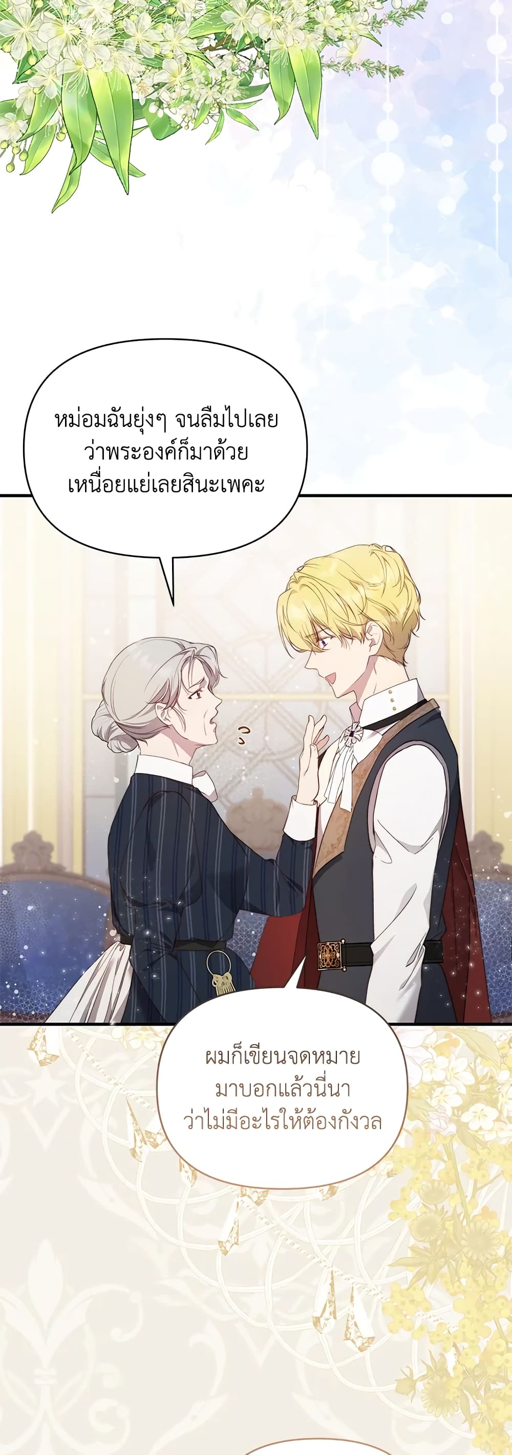 อ่านการ์ตูน Lillian of Turin 39 ภาพที่ 51