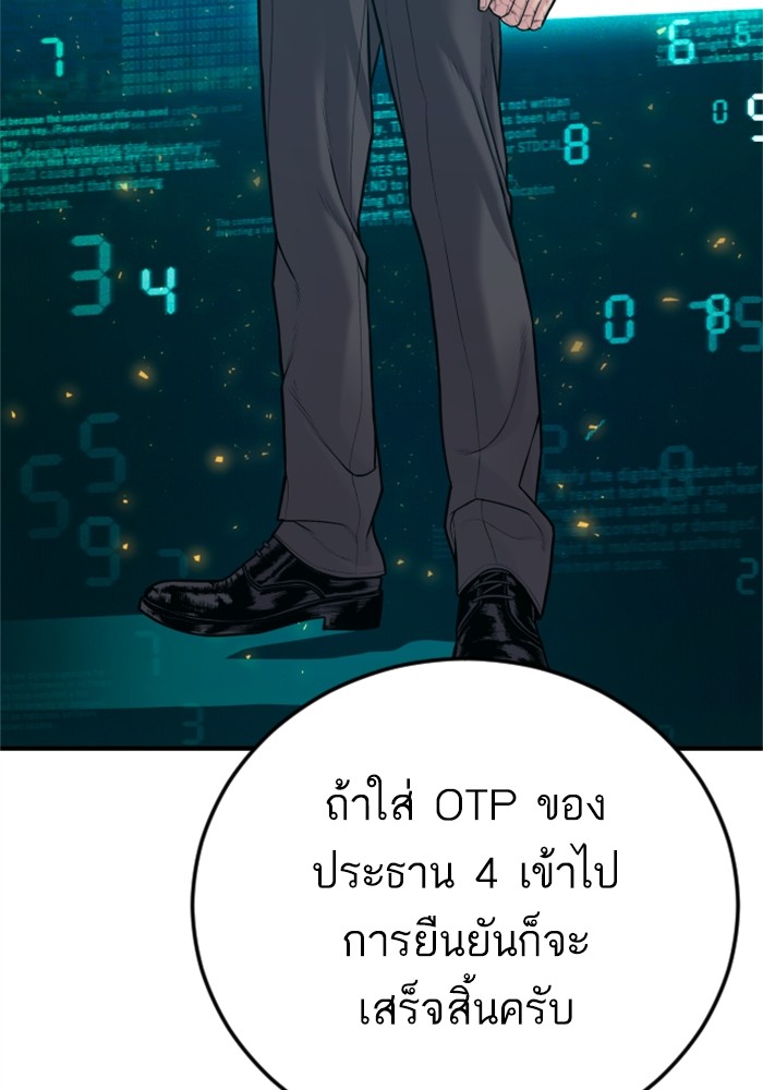 อ่านการ์ตูน Manager Kim 122 ภาพที่ 172