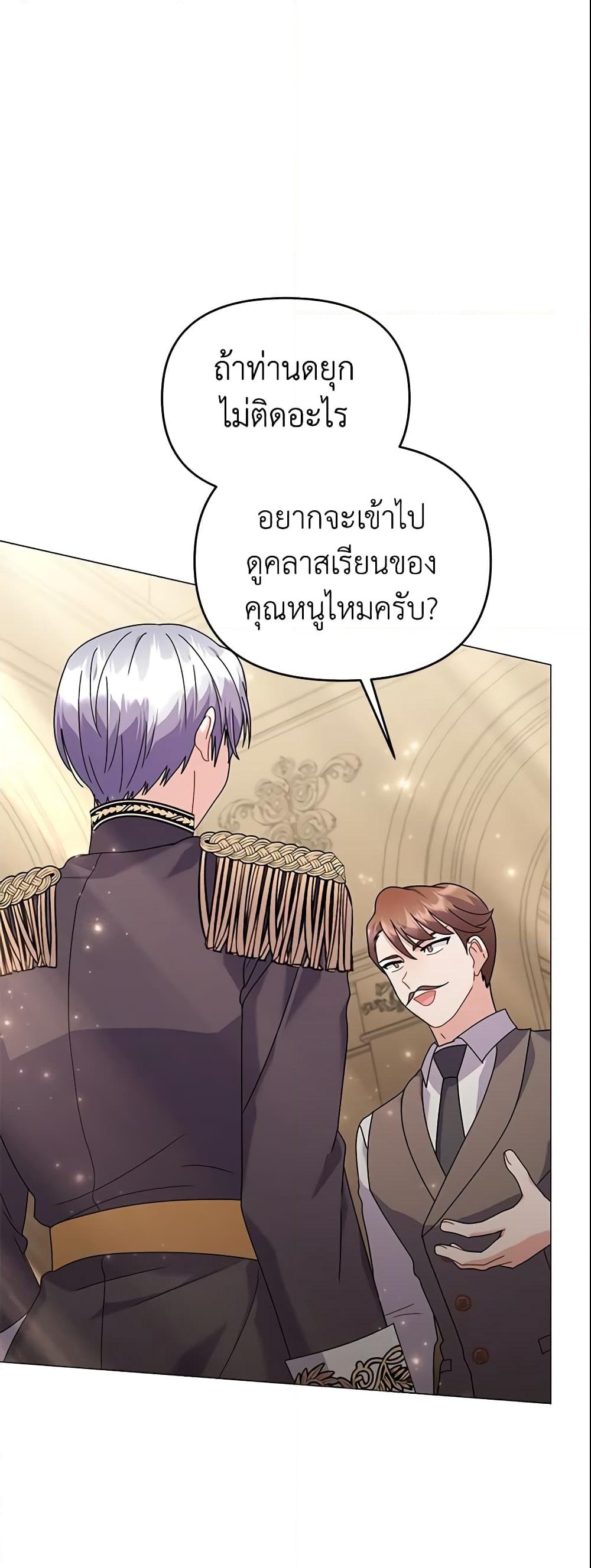 อ่านการ์ตูน The Little Landlady 26 ภาพที่ 32