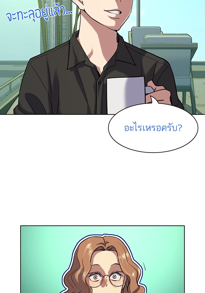 อ่านการ์ตูน The Chaebeol’s Youngest Son 90 ภาพที่ 115