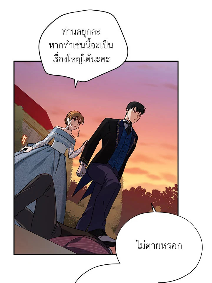 อ่านการ์ตูน The Soulless Duchess 8 ภาพที่ 77