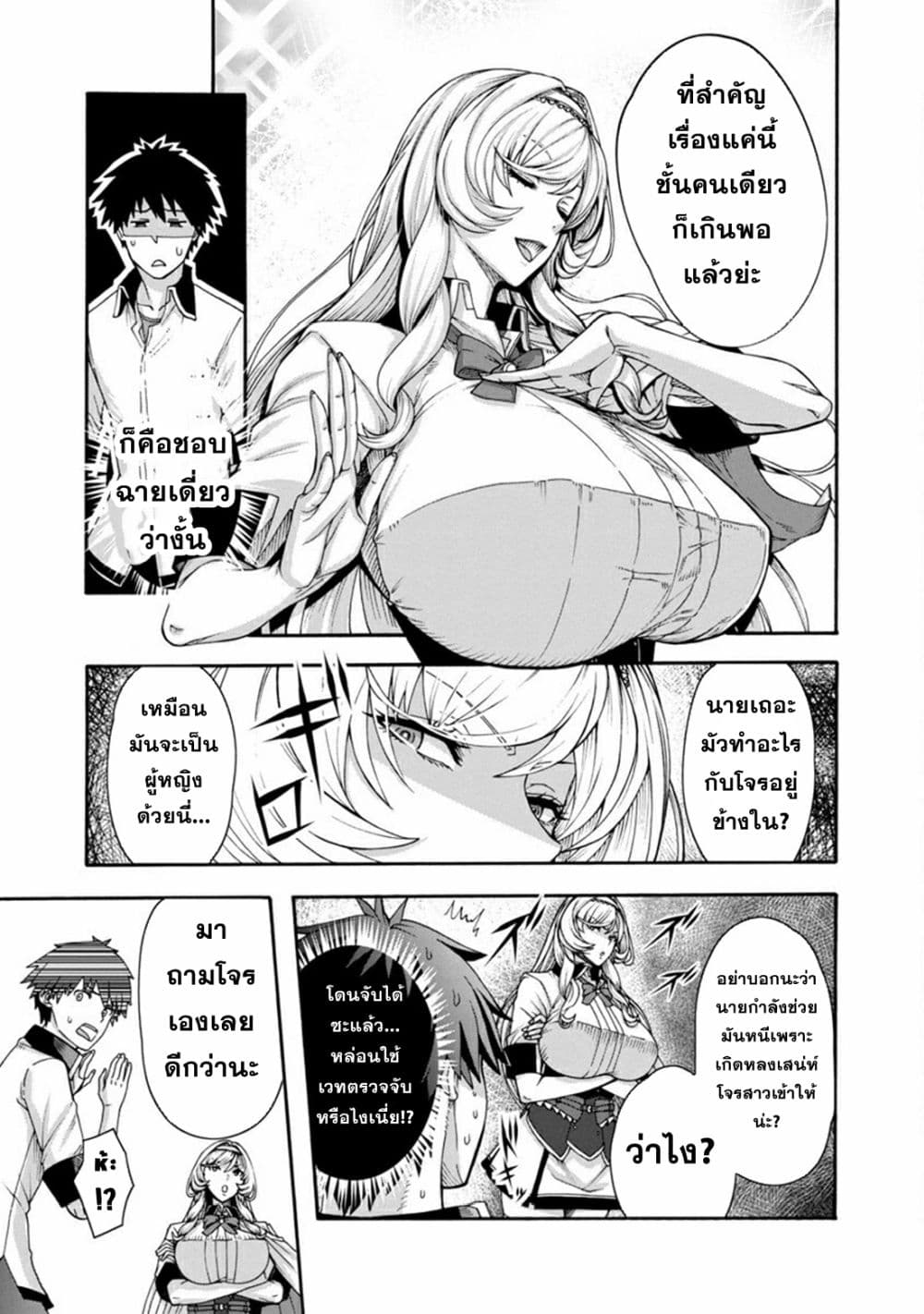 อ่านการ์ตูน Erotical Wizard to 12-nin no Hanayome 1 ภาพที่ 30