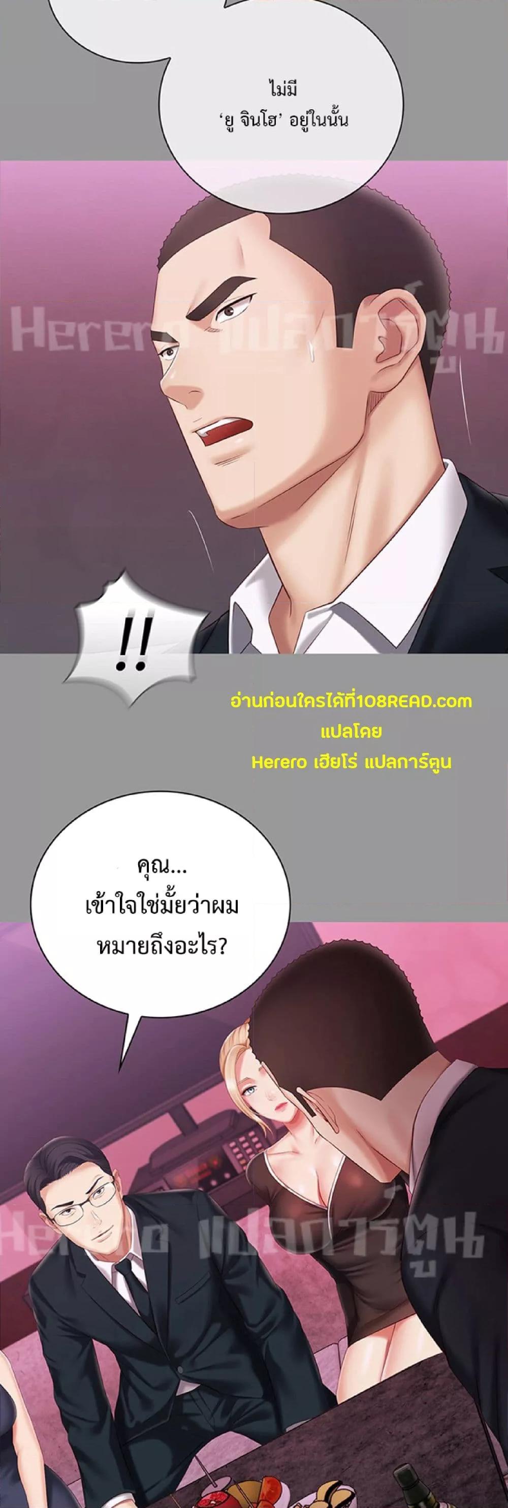 อ่านการ์ตูน My Sister’s Duty 63 ภาพที่ 39