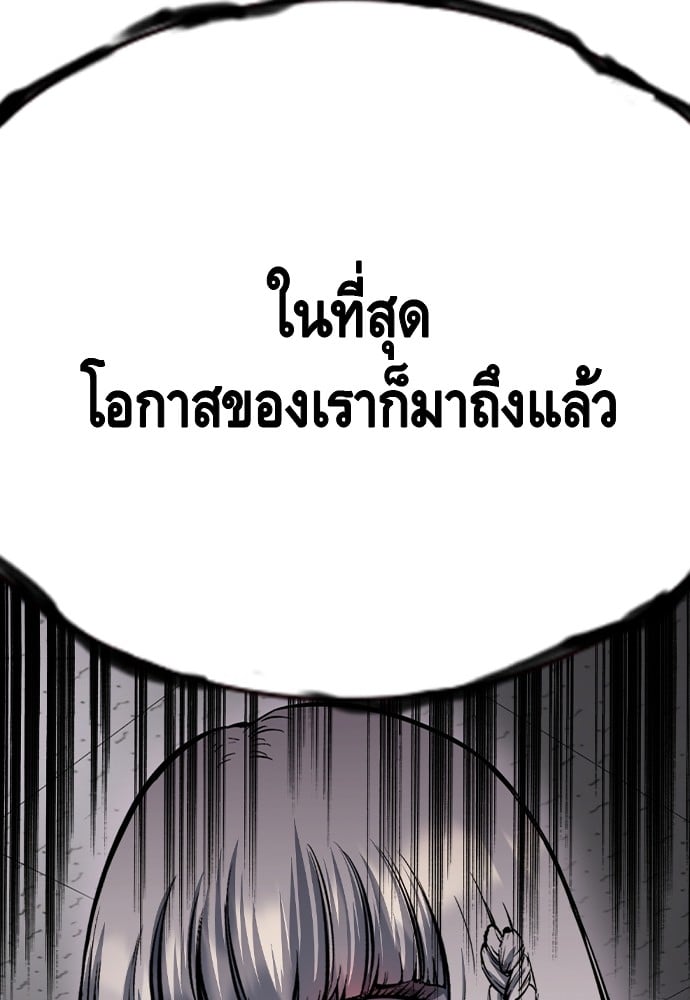 อ่านการ์ตูน King Game 85 ภาพที่ 146