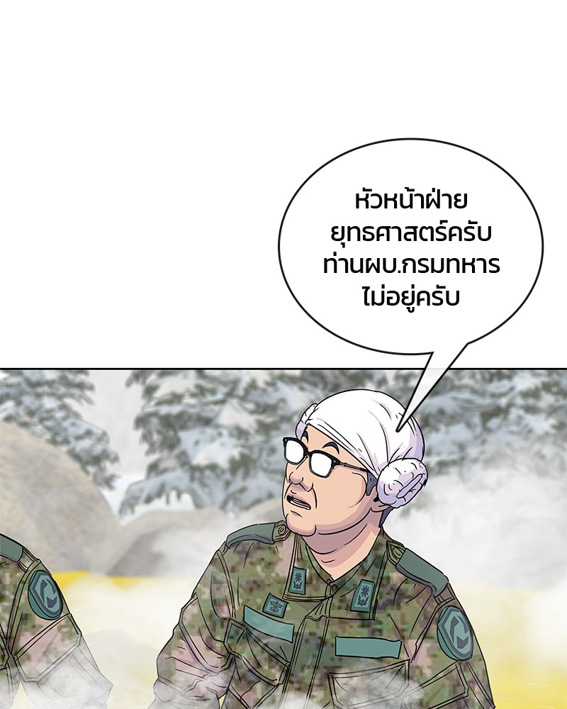 อ่านการ์ตูน Kitchen Soldier 71 ภาพที่ 80