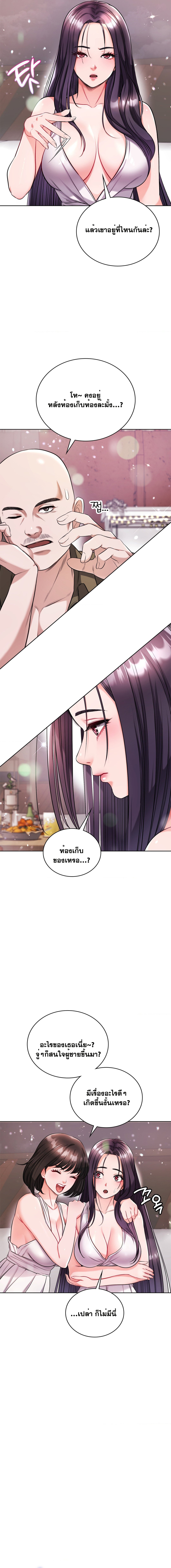 อ่านการ์ตูน My Stowaway Diary 15 ภาพที่ 4