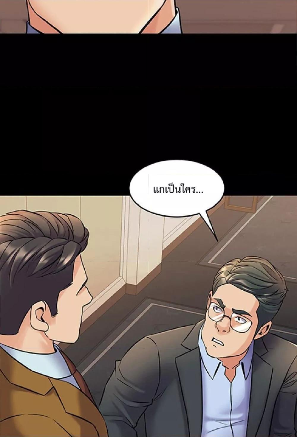 อ่านการ์ตูน Cohabitation With My Ex-Wife 39 ภาพที่ 44