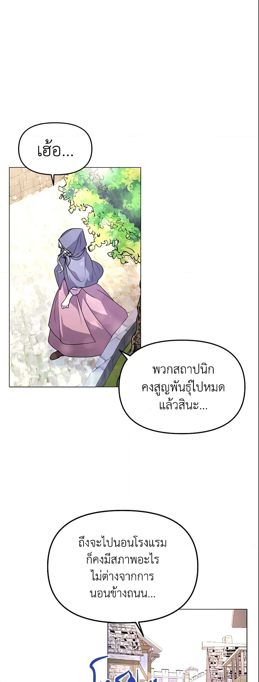 อ่านการ์ตูน The Little Landlady 5 ภาพที่ 45