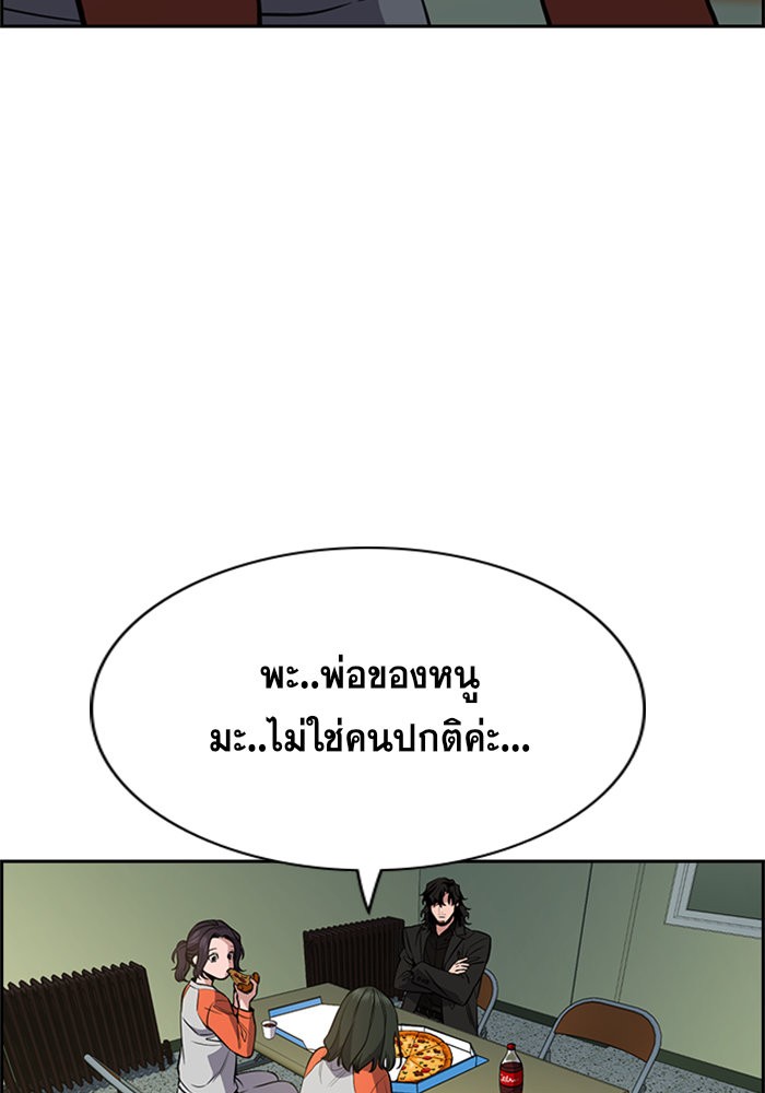 อ่านการ์ตูน True Education 63 ภาพที่ 90