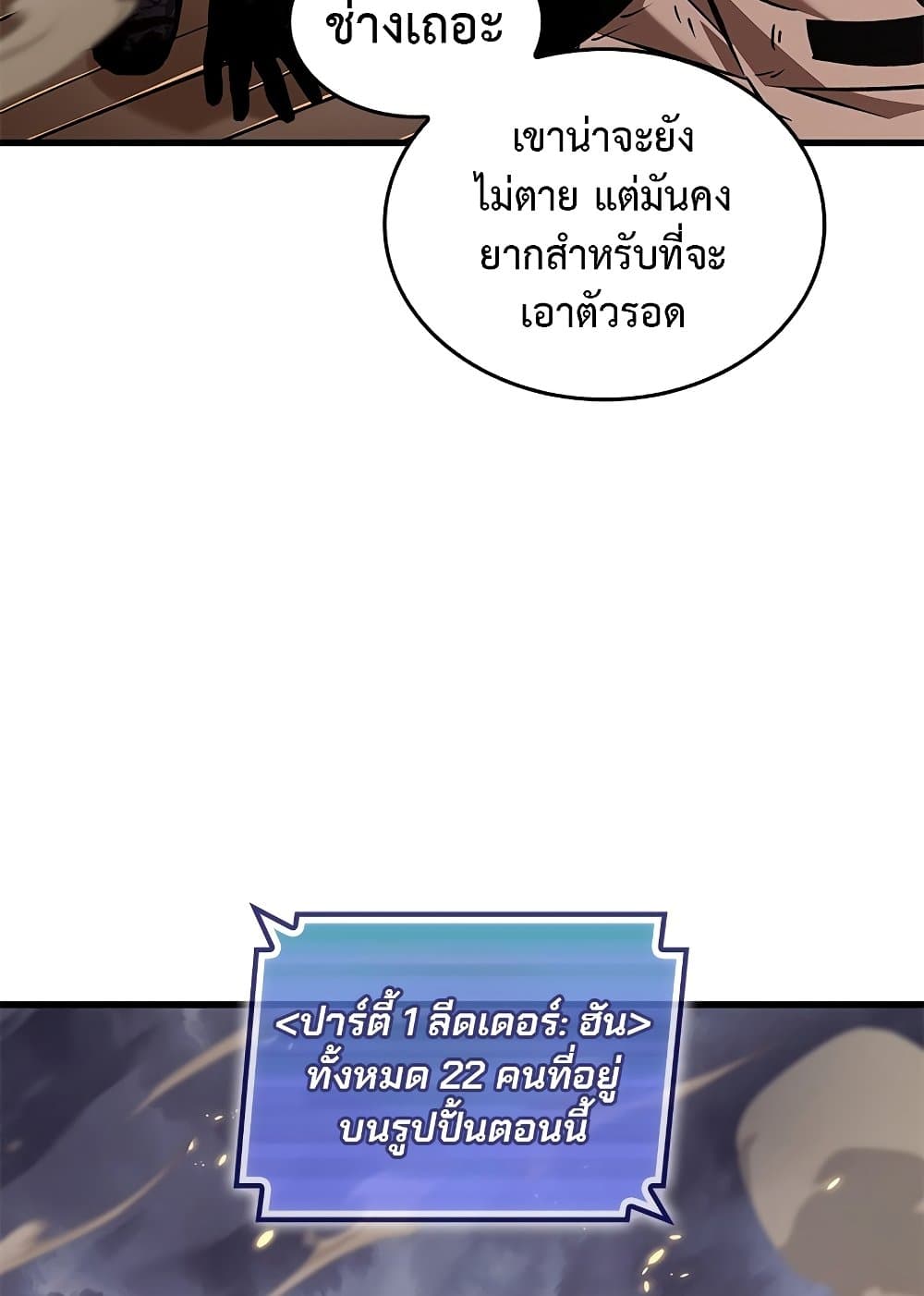 อ่านการ์ตูน Pick Me Up, Infinite Gacha 107 ภาพที่ 44