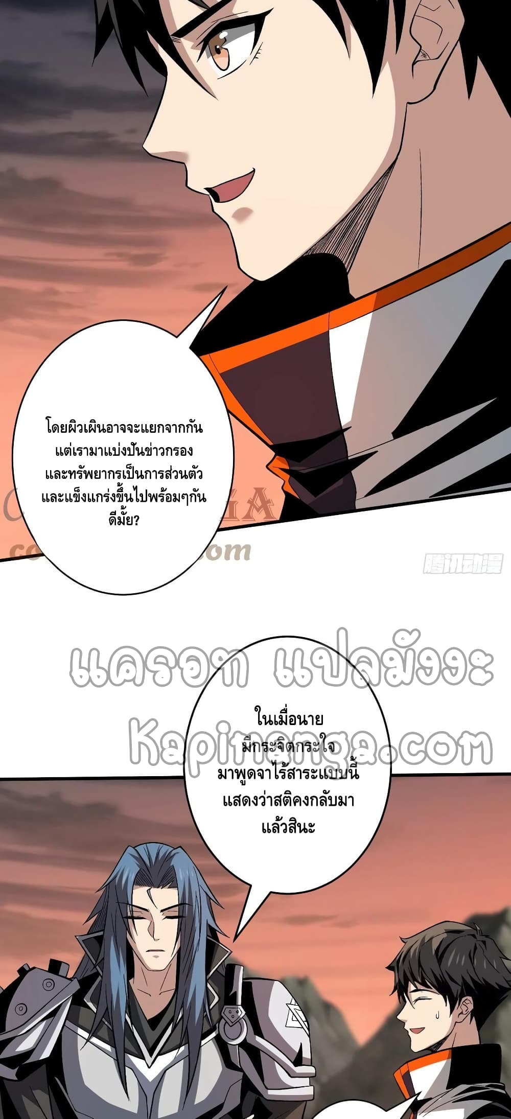 อ่านการ์ตูน King Account at the Start 177 ภาพที่ 8