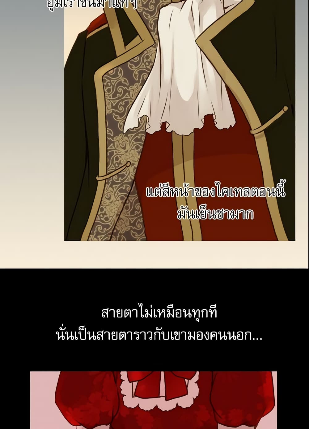 อ่านการ์ตูน Daughter of the Emperor 36 ภาพที่ 52