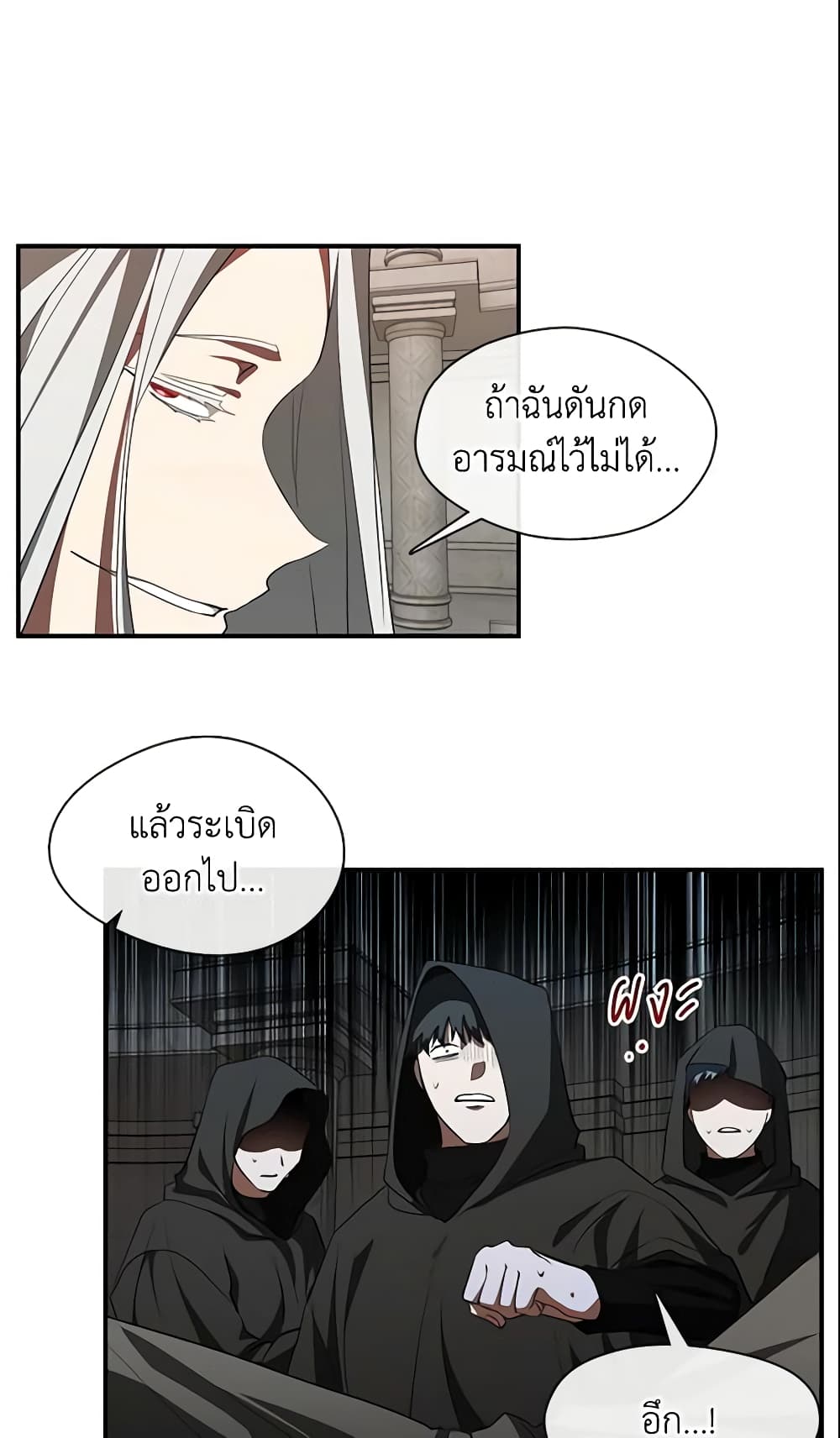 อ่านการ์ตูน I Failed To Throw The Villain Away 20 ภาพที่ 59