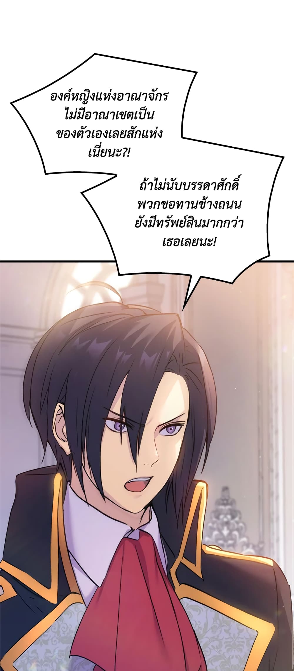 อ่านการ์ตูน I Tried To Persuade My Brother And He Entrusted The Male Lead To Me 26 ภาพที่ 7