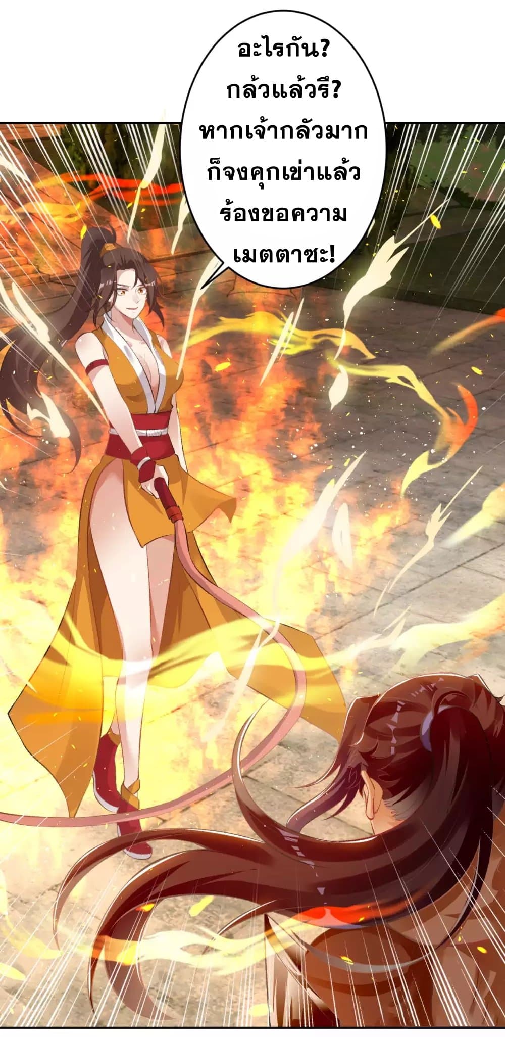 อ่านการ์ตูน Against the Gods 356 ภาพที่ 27