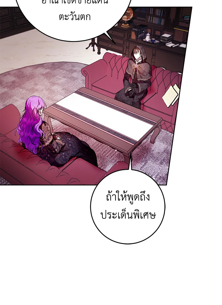 อ่านการ์ตูน Isn’t Being a Wicked Woman Much Better 11 ภาพที่ 37