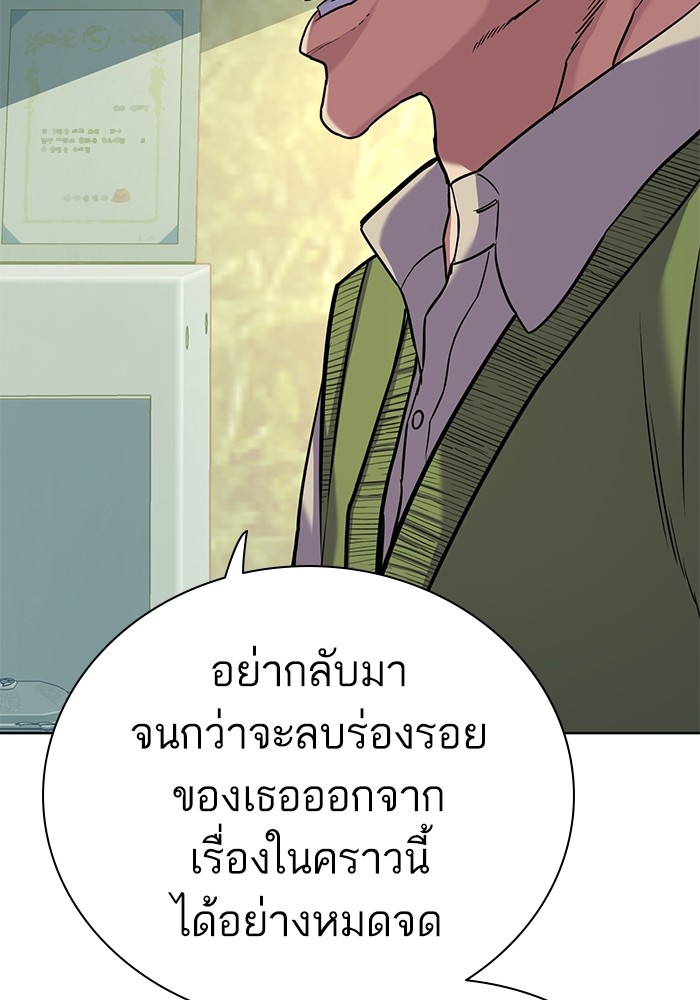 อ่านการ์ตูน The Chaebeol’s Youngest Son 85 ภาพที่ 73