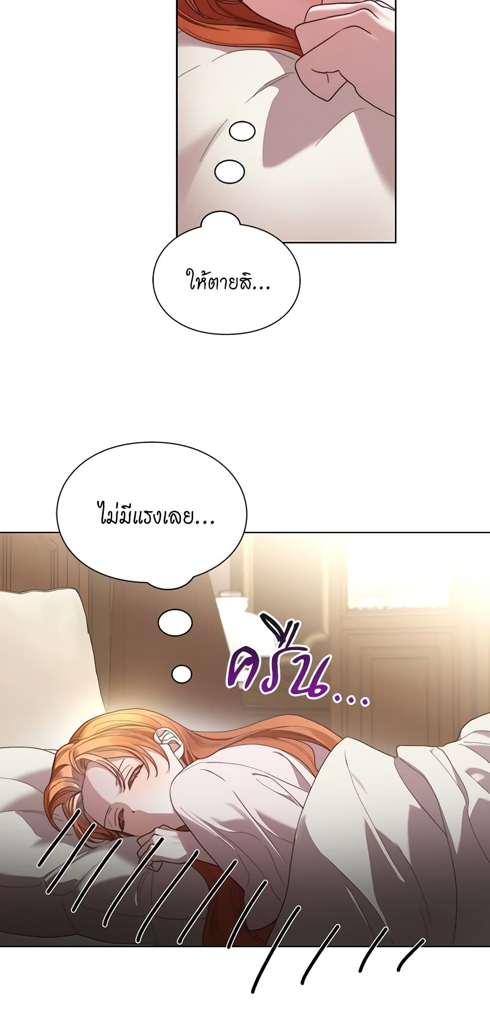 อ่านการ์ตูน Lucia 93 ภาพที่ 30