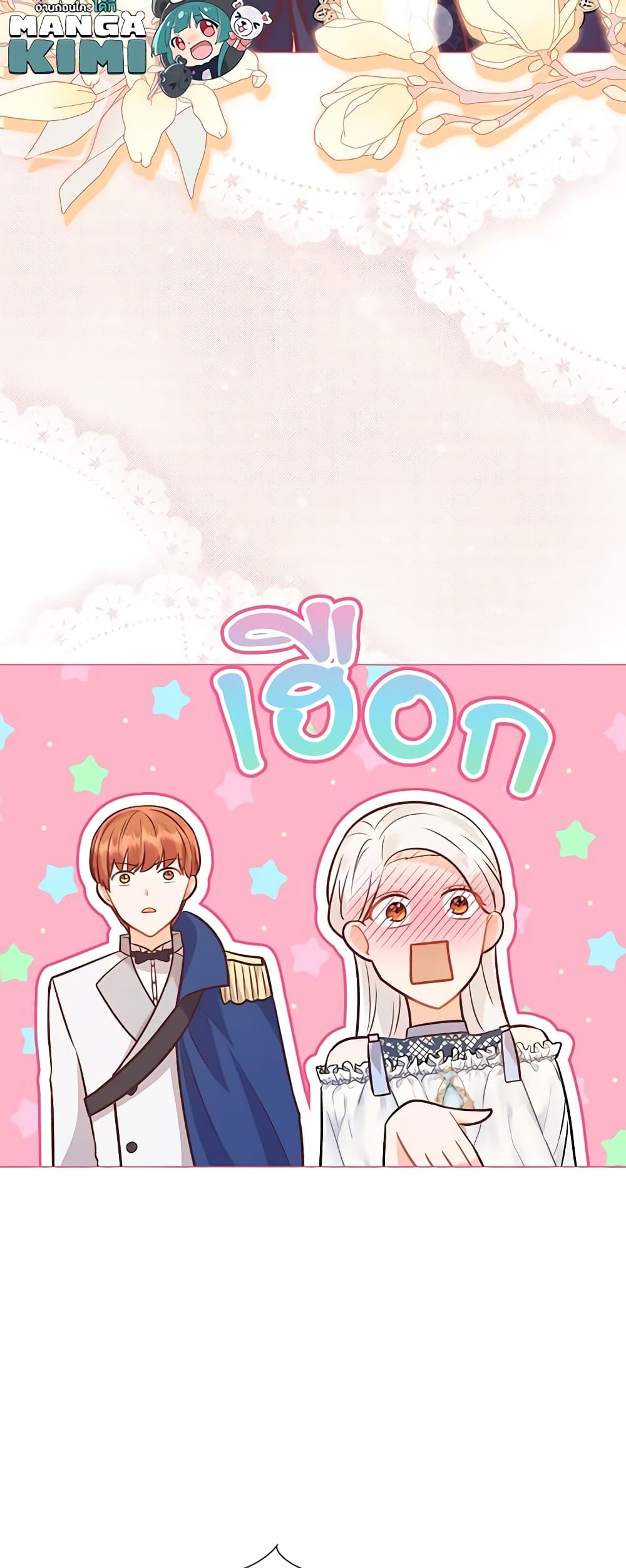 อ่านการ์ตูน Who Do You Like More, Mom or Dad 34 ภาพที่ 13