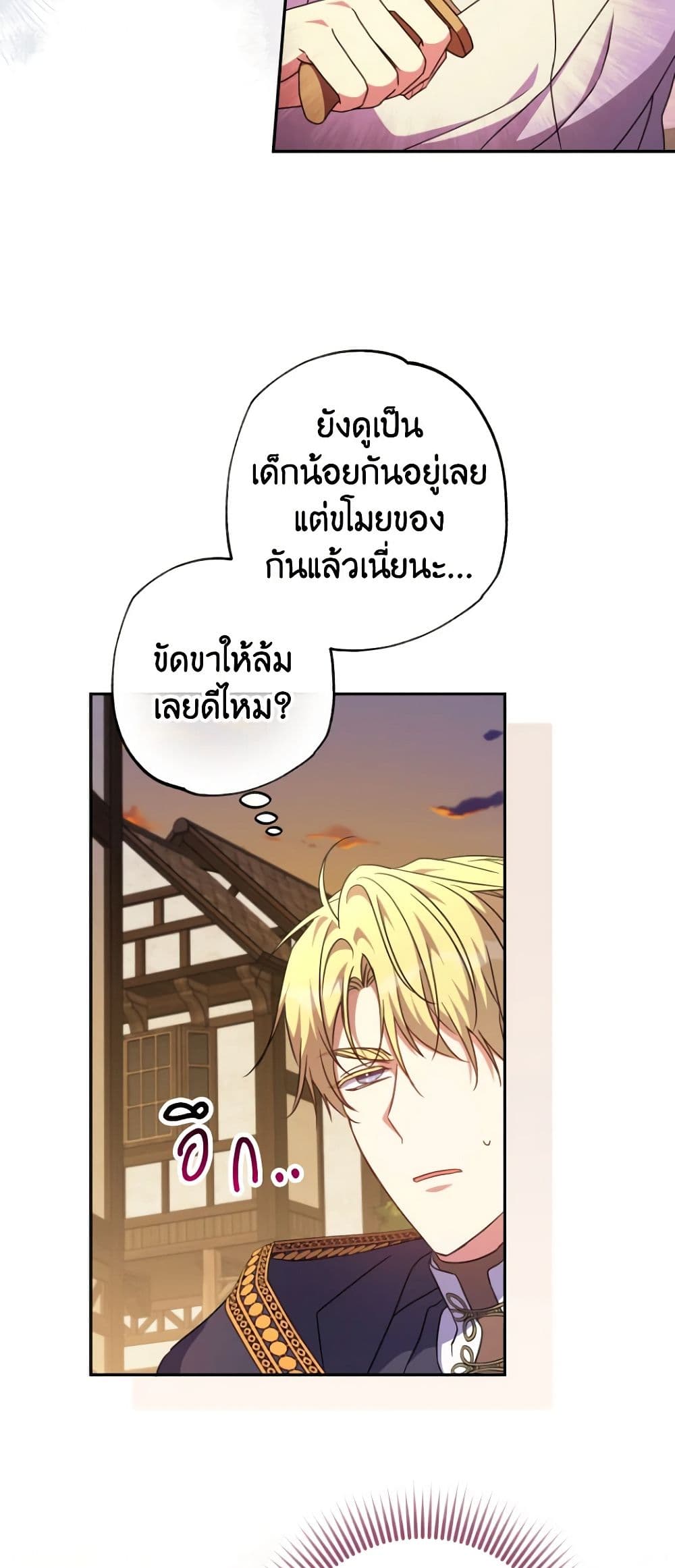 อ่านการ์ตูน A Saint Who Was Adopted by the Grand Duke 45 ภาพที่ 28