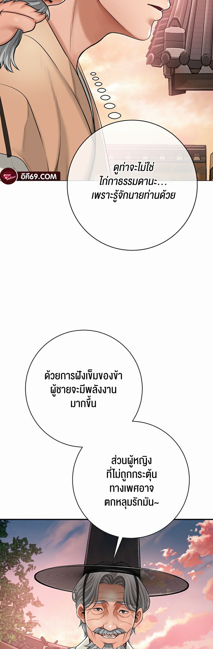 อ่านการ์ตูน Brothel 1 ภาพที่ 70