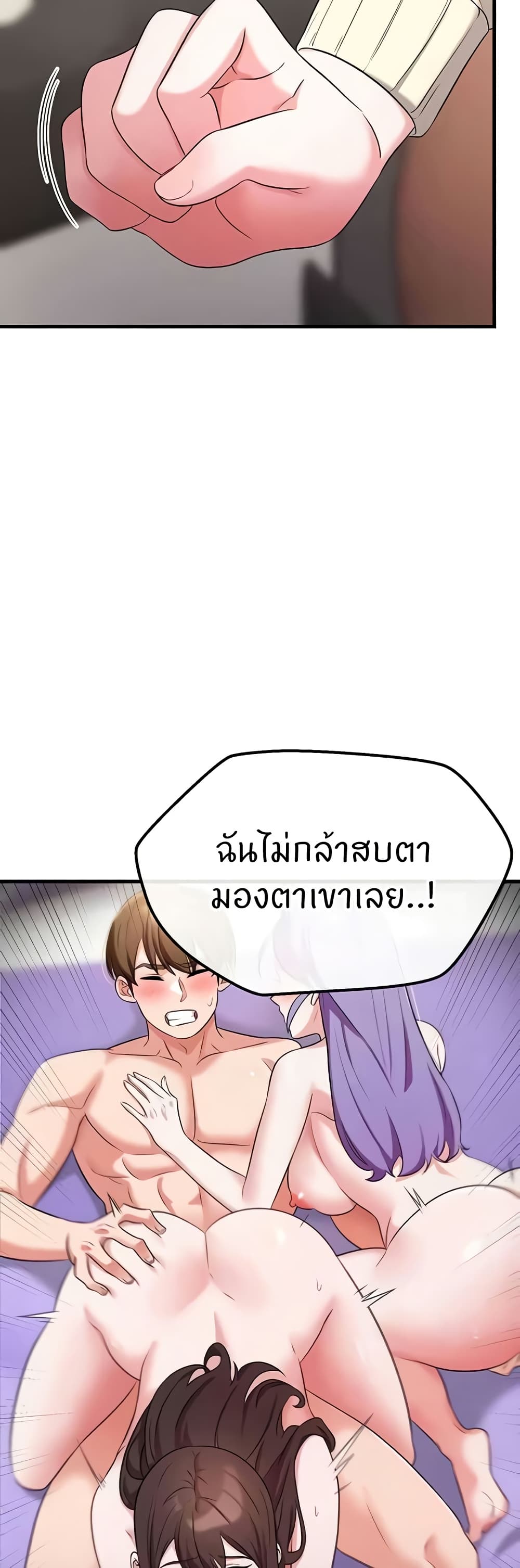 อ่านการ์ตูน Sextertainment 48 ภาพที่ 30