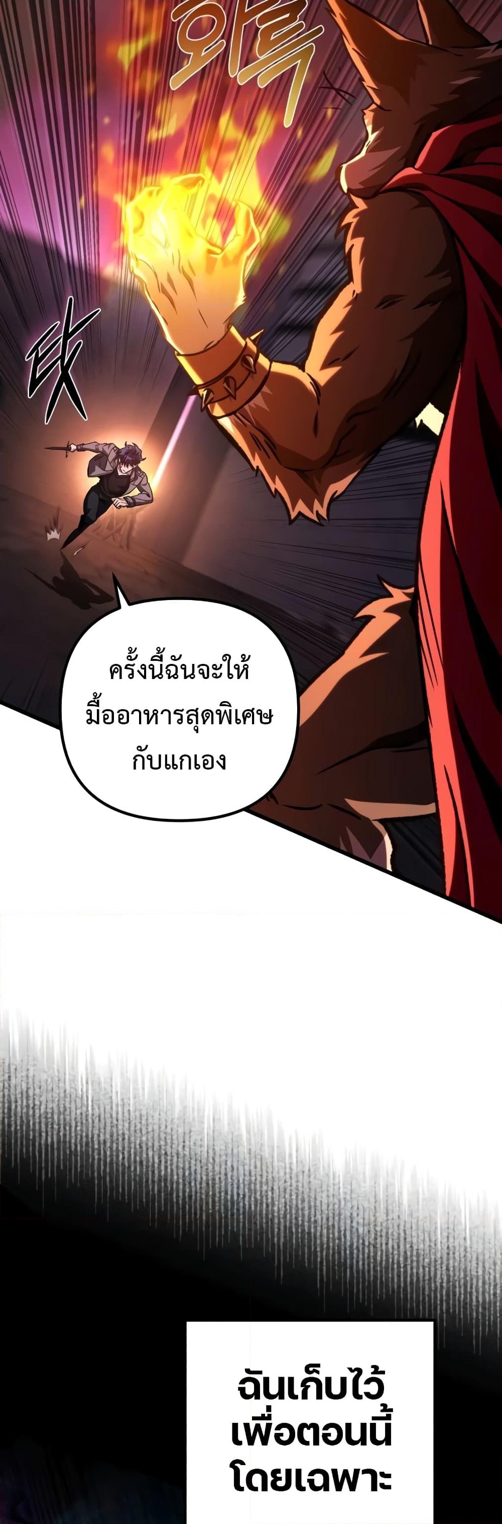 อ่านการ์ตูน The Genius Assassin Who Takes it All 26 ภาพที่ 38