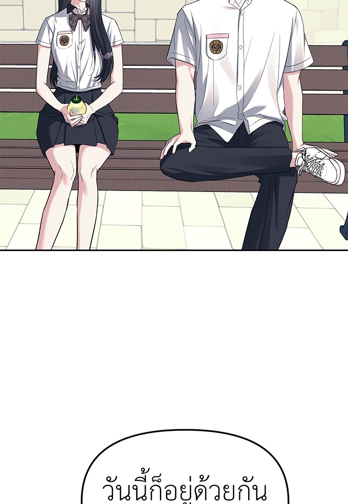 อ่านการ์ตูน Undercover! Chaebol High School 34 ภาพที่ 3