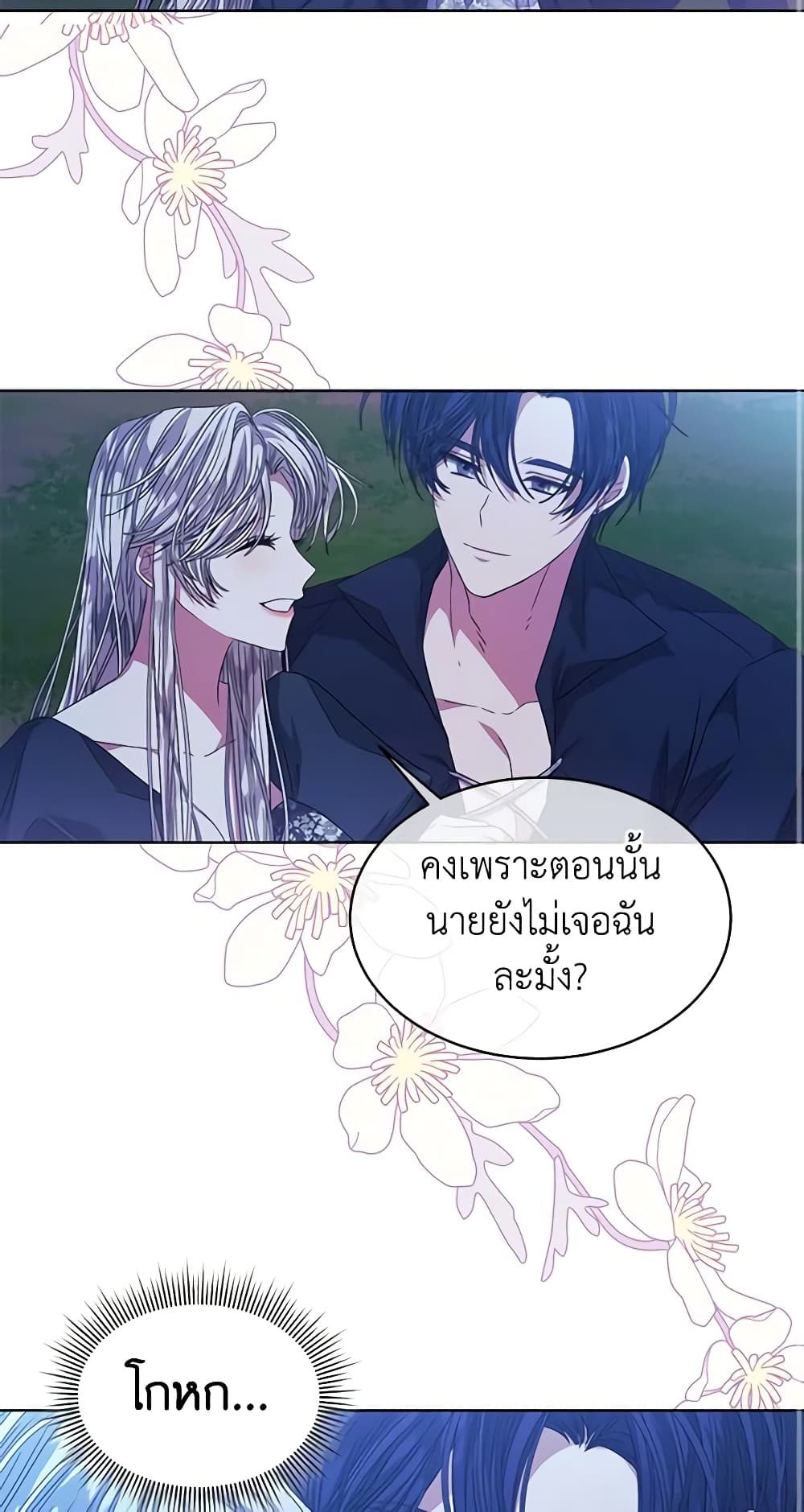 อ่านการ์ตูน I’m Tired of Novel Transmigration 43 ภาพที่ 14