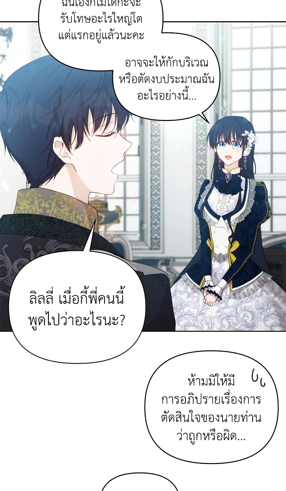 อ่านการ์ตูน Lillian of Turin 28 ภาพที่ 22