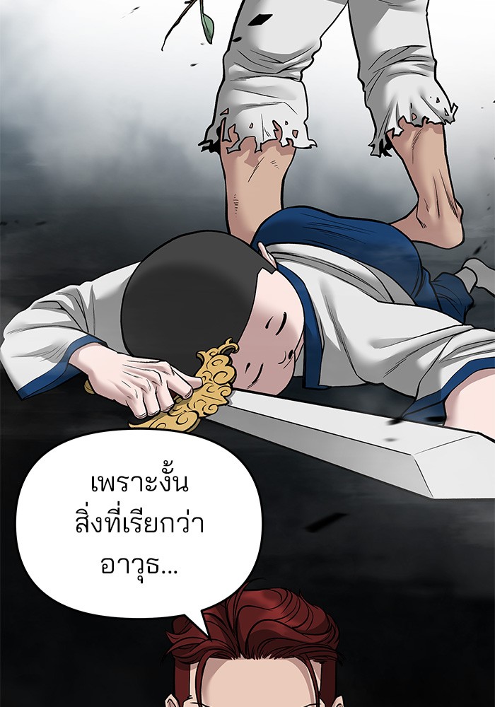 อ่านการ์ตูน The Bully In-Charge 71 ภาพที่ 42