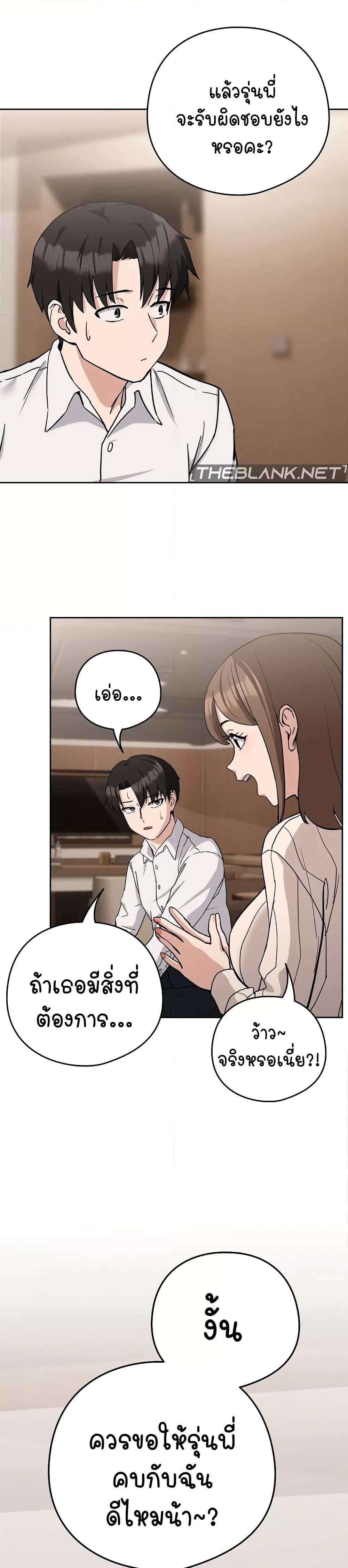 อ่านการ์ตูน After Work Love Affairs 19 ภาพที่ 23