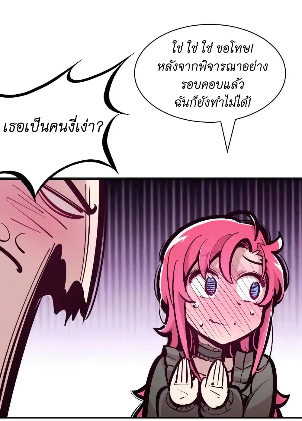 อ่านการ์ตูน Demon X Angel, Can’t Get Along! 108 ภาพที่ 24