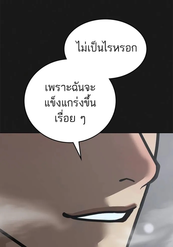 อ่านการ์ตูน Reality Quest 135 ภาพที่ 28