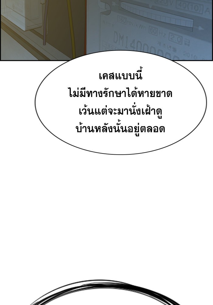 อ่านการ์ตูน True Education 48 ภาพที่ 93