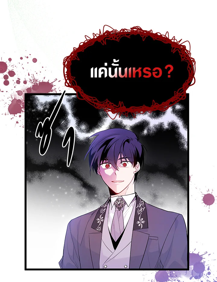 อ่านการ์ตูน The Symbiotic Relationship Between a Panther and a Rabbit 42 ภาพที่ 64