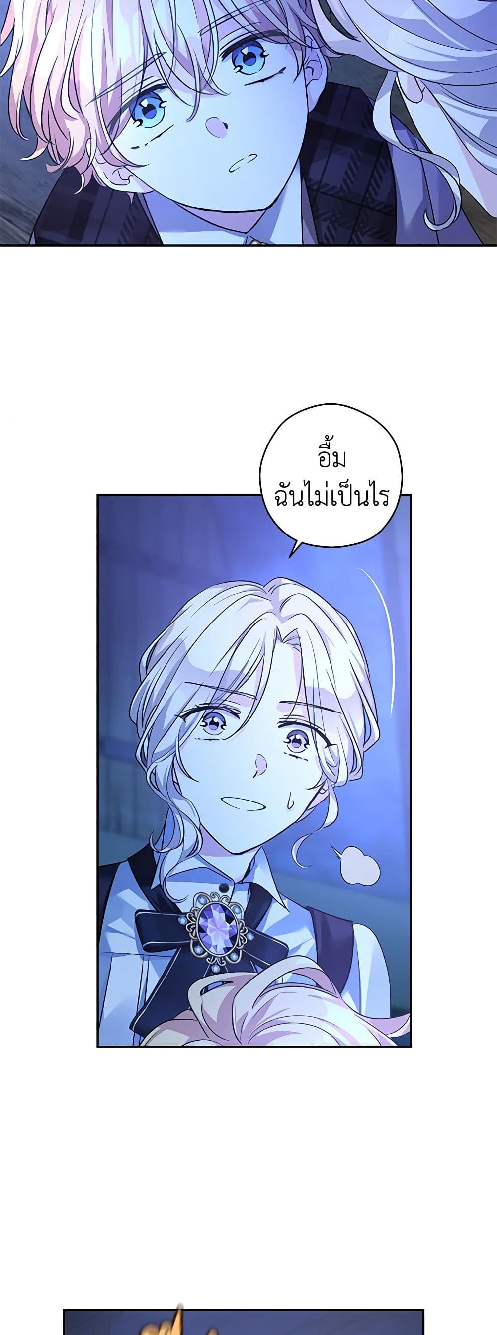 อ่านการ์ตูน I Will Change The Genre 103 ภาพที่ 24