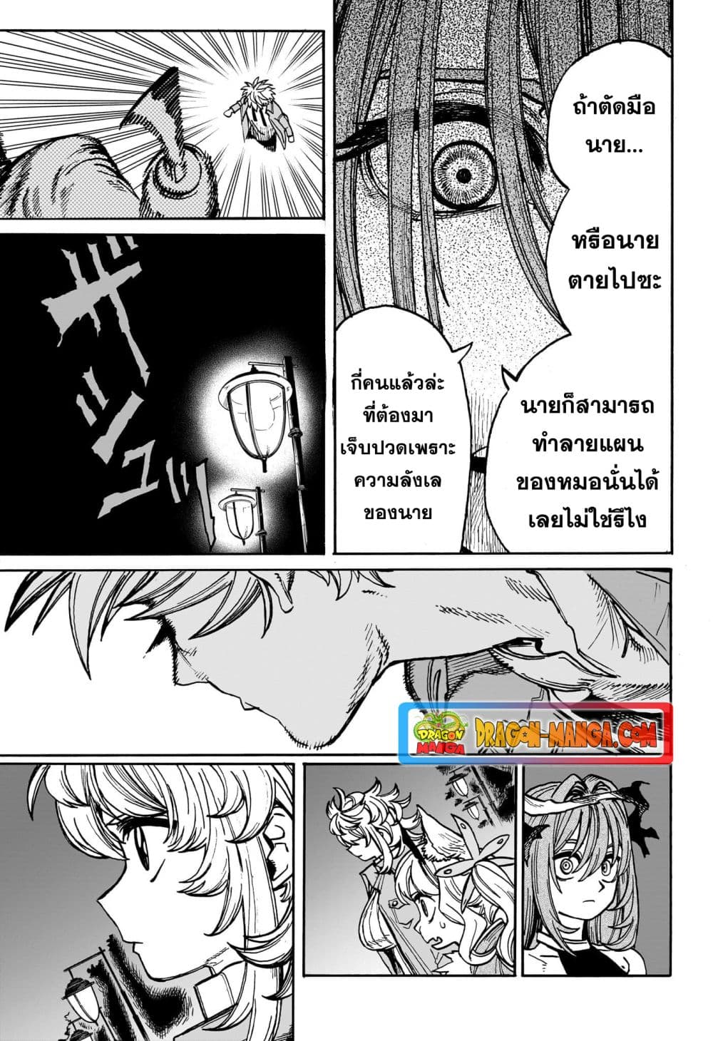 อ่านการ์ตูน MamaYuyu 22 ภาพที่ 13