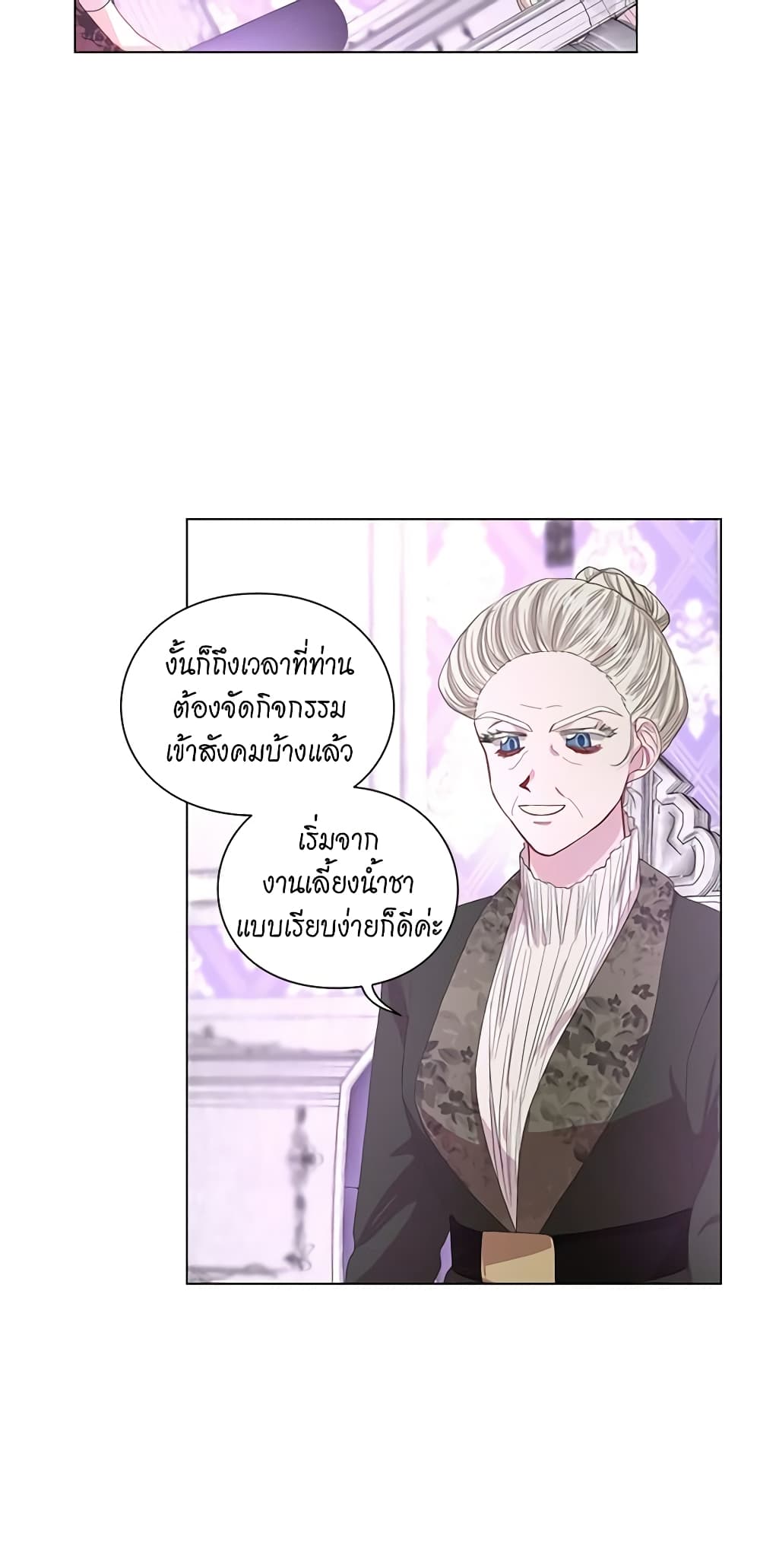 อ่านการ์ตูน Lucia 39 ภาพที่ 23