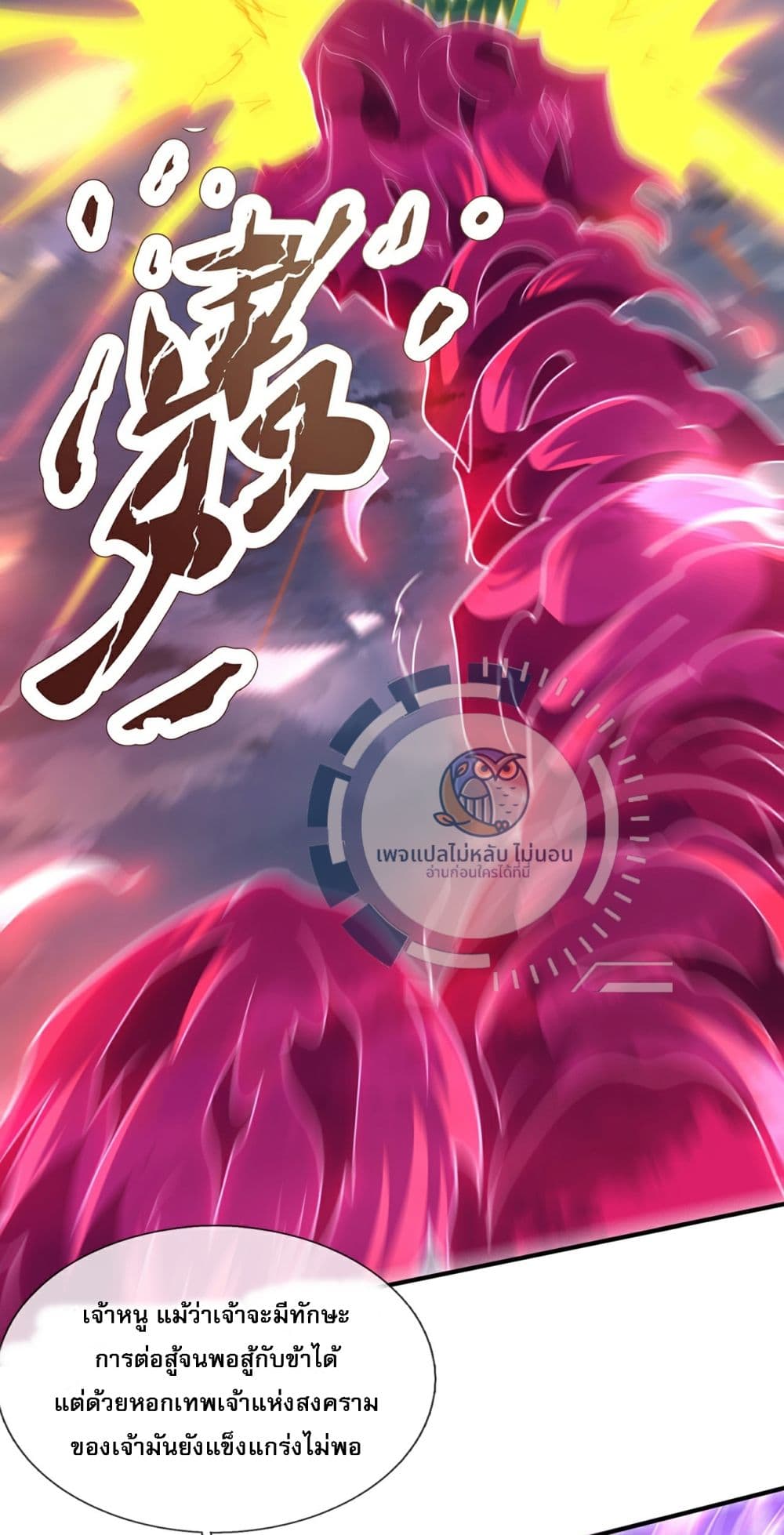 อ่านการ์ตูน Returning to take revenge of the God Demon King 103 ภาพที่ 40