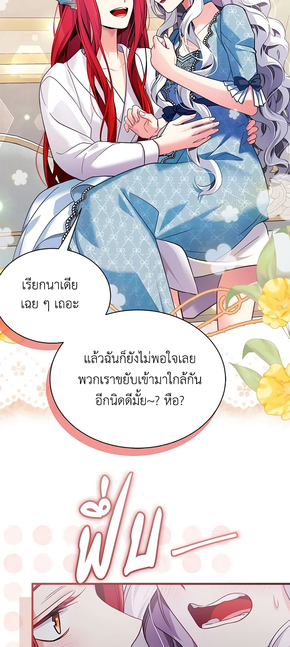 อ่านการ์ตูน Not-Sew-Wicked Stepmom 110 ภาพที่ 41