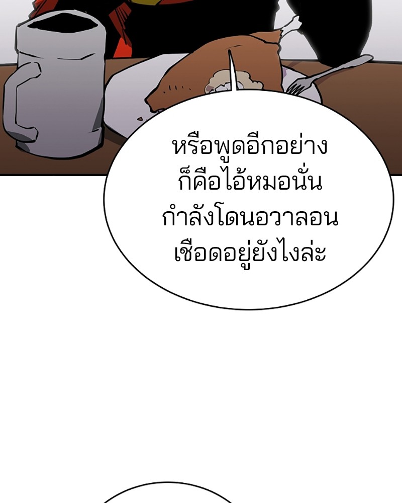 อ่านการ์ตูน Player 22 ภาพที่ 5