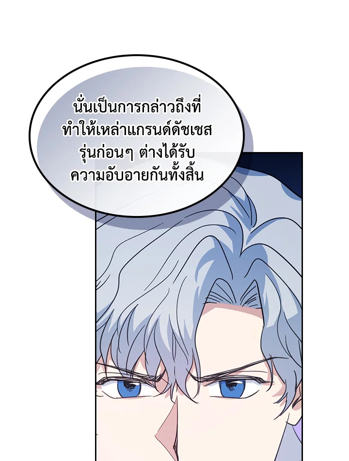 อ่านการ์ตูน The Lady and The Beast 43 ภาพที่ 34