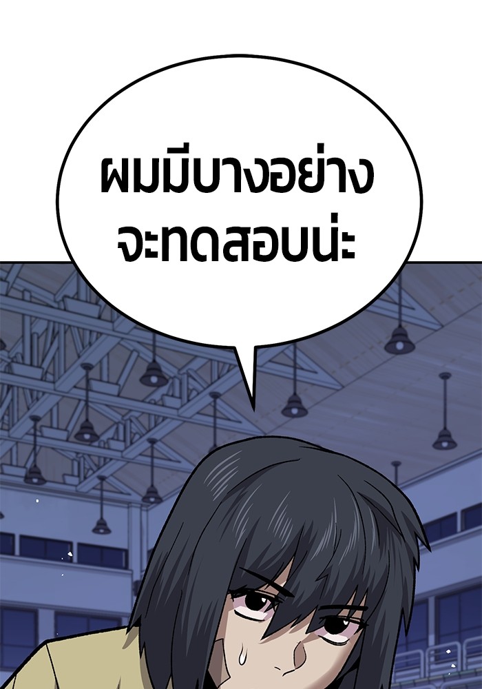 อ่านการ์ตูน Hand over the Money! 13 ภาพที่ 143