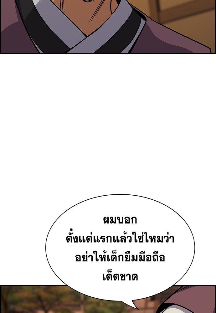 อ่านการ์ตูน True Education 135 ภาพที่ 125