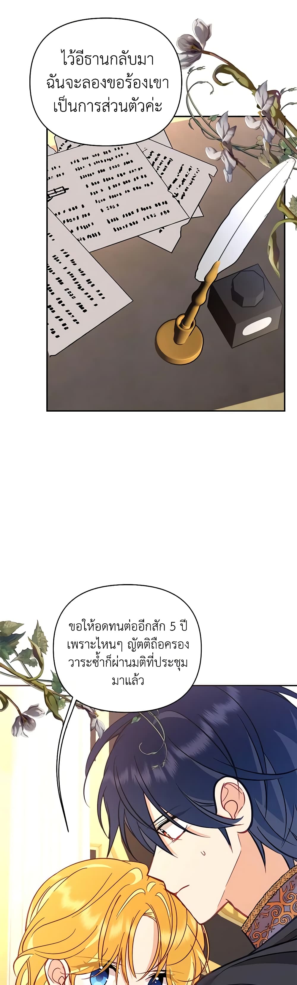 อ่านการ์ตูน Finding My Place 66 ภาพที่ 47