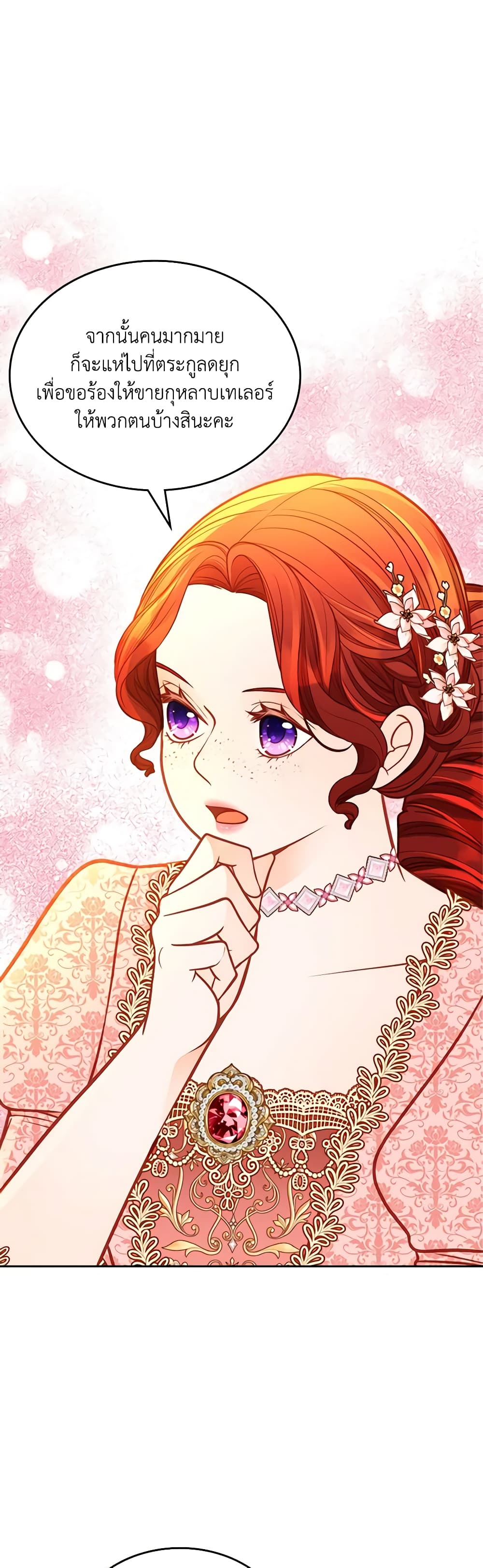 อ่านการ์ตูน The Duchess’s Secret Dressing Room 85 ภาพที่ 13