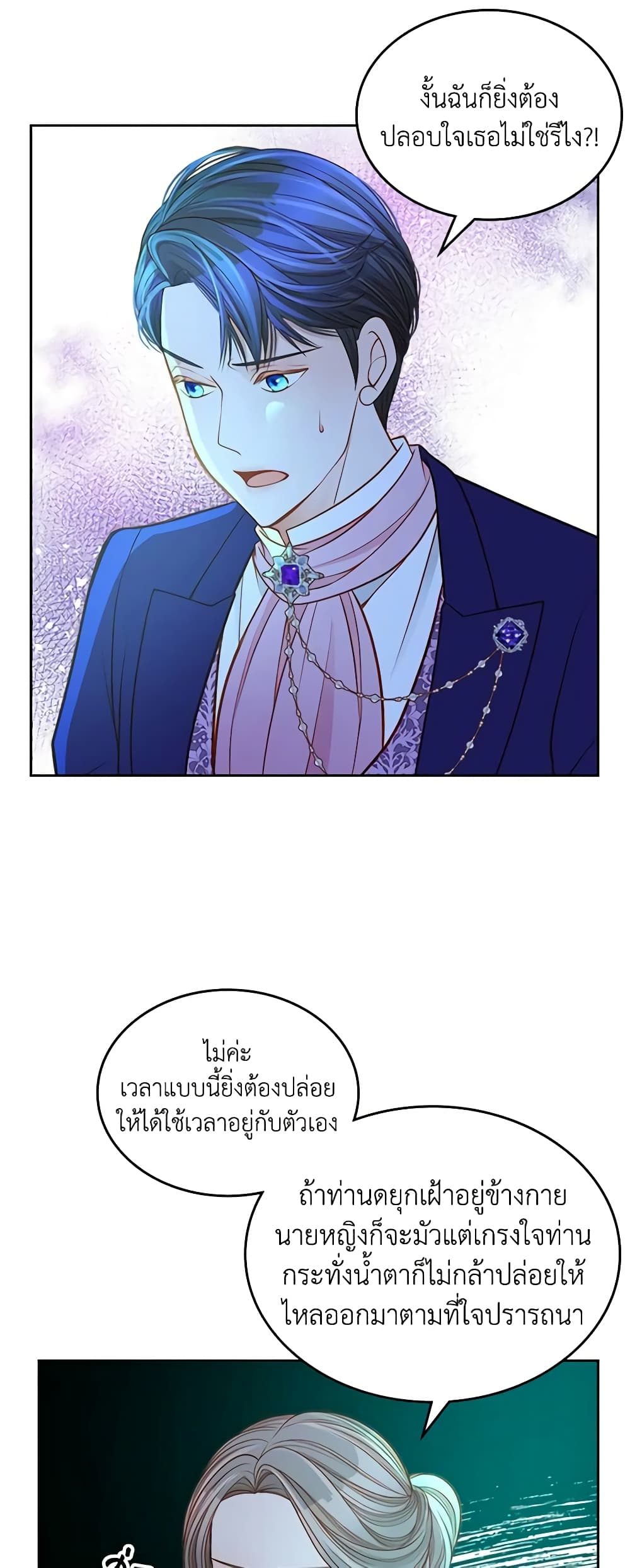 อ่านการ์ตูน The Duchess’s Secret Dressing Room 46 ภาพที่ 29