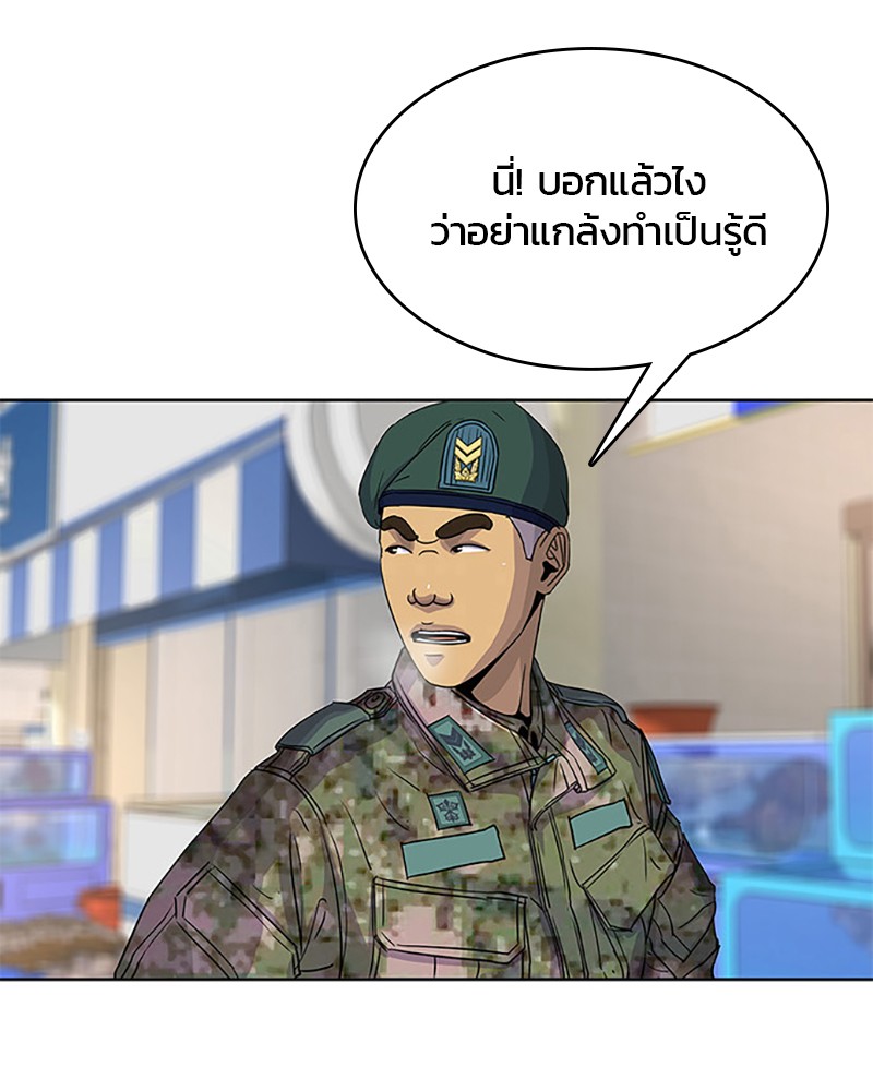 อ่านการ์ตูน Kitchen Soldier 53 ภาพที่ 82